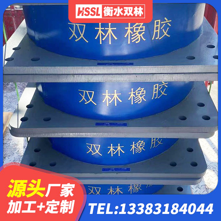 大荔县LNR橡胶隔震支座1500 大荔县HDR300隔震支座生产厂家 大荔县LNR700天然隔震支座厂家电话 大荔县HDR1000高阻尼建筑隔震支座 - 第5张