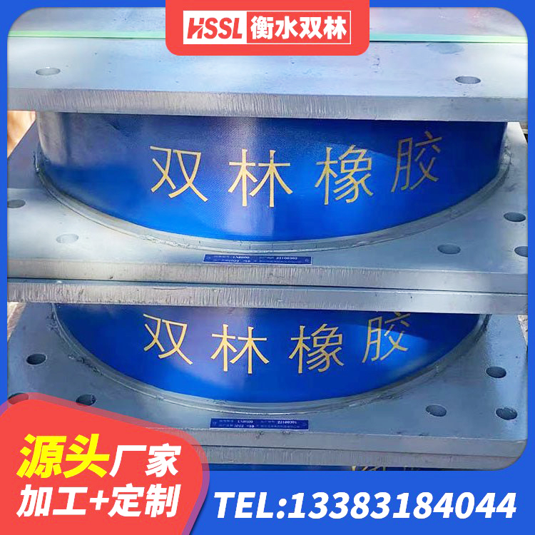 大荔县HDR900高阻尼橡胶隔震支座 大荔县高阻尼比隔震支座厂家 大荔县隔震支座LBR600源头工厂 大荔县LRB1300铅芯支座厂家电话 - 第7张