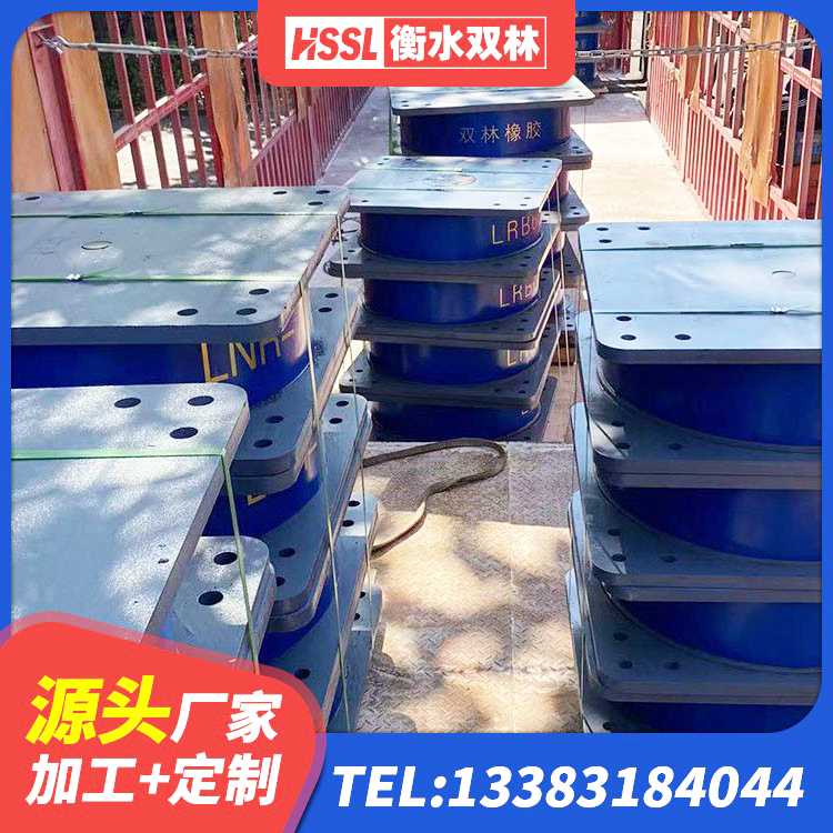 大荔县HDR900高阻尼橡胶隔震支座 大荔县高阻尼比隔震支座厂家 大荔县隔震支座LBR600源头工厂 大荔县LRB1300铅芯支座厂家电话 - 第4张