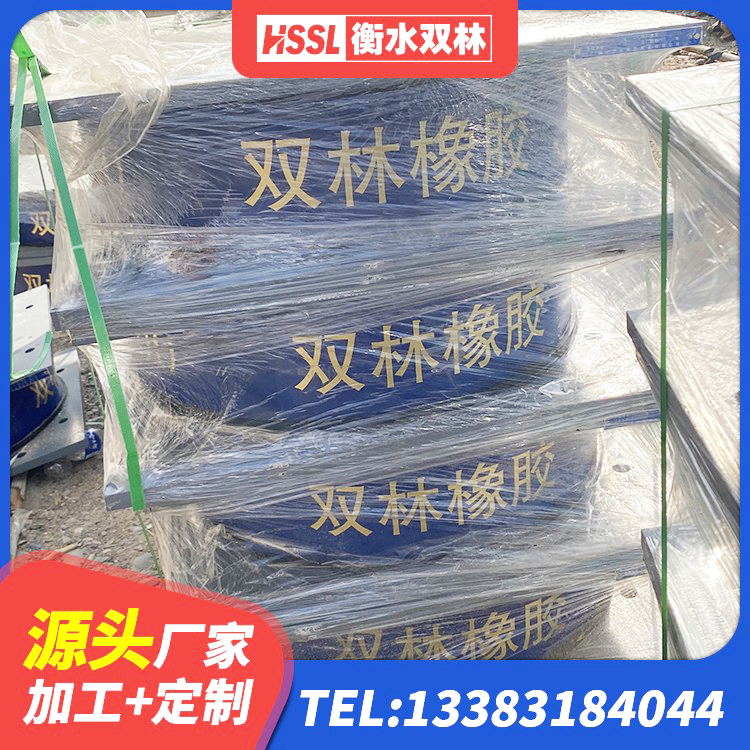 大荔县建筑结构隔震支座厂家电话 大荔县高楼橡胶隔震支座生产厂家 大荔县固定型抗震支座工厂源头工厂 大荔县建筑圆形铅芯橡胶隔震支座 - 第7张