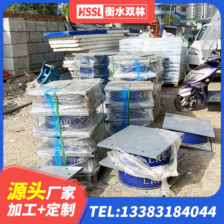 大荔县LNR橡胶隔震支座1500 大荔县HDR300隔震支座生产厂家 大荔县LNR700天然隔震支座厂家电话 大荔县HDR1000高阻尼建筑隔震支座 - 第2张